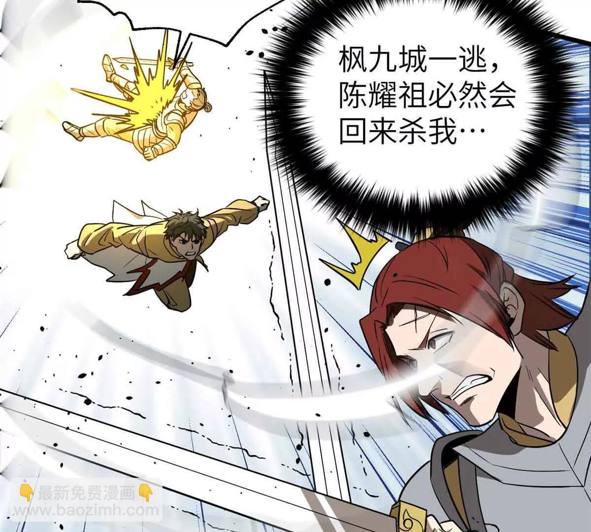 全球高武 - 304 人生如戲(3/3) - 1