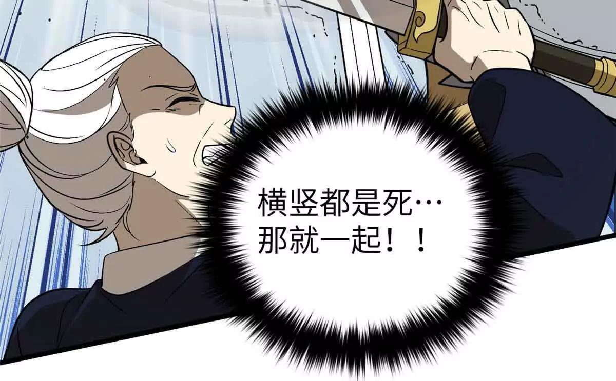 全球高武 - 304 人生如戲(3/3) - 2