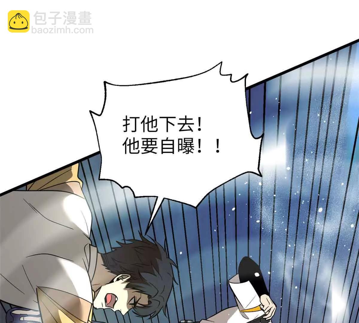 全球高武 - 304 人生如戲(3/3) - 3