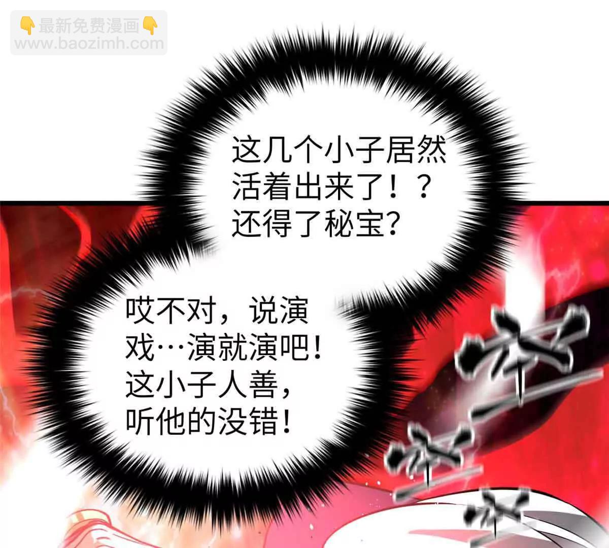 全球高武 - 304 人生如戲(1/3) - 3