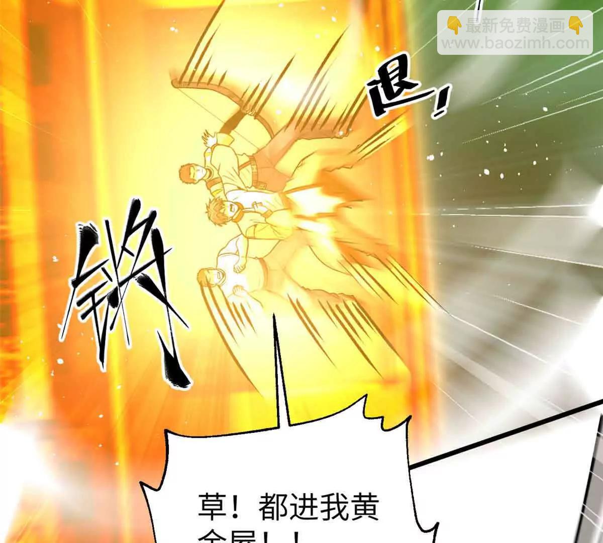 全球高武 - 304 人生如戲(3/3) - 1