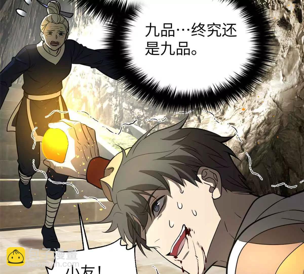 全球高武 - 304 人生如戲(3/3) - 3