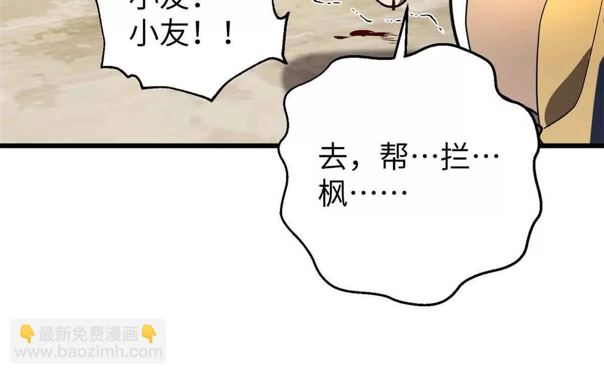 全球高武 - 304 人生如戲(3/3) - 4