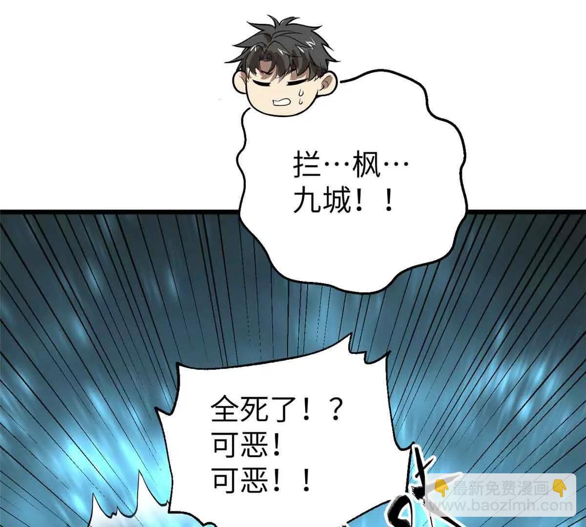 全球高武 - 304 人生如戲(3/3) - 5