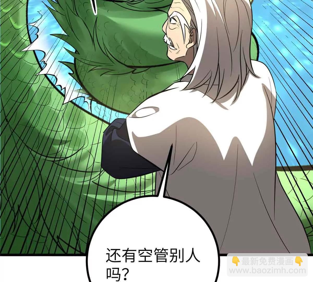 全球高武 - 304 人生如戲(3/3) - 7