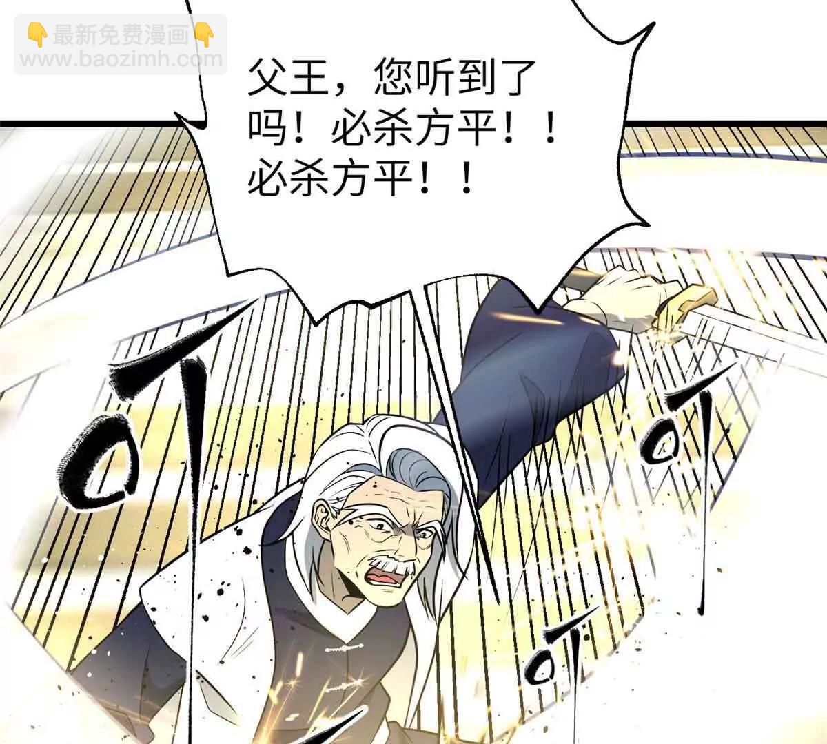 全球高武 - 304 人生如戲(3/3) - 5