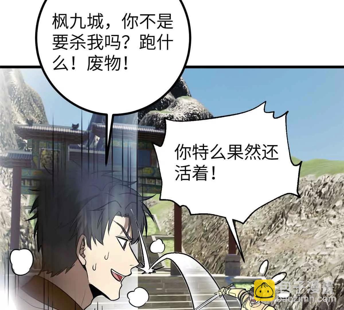 全球高武 - 304 人生如戲(3/3) - 1