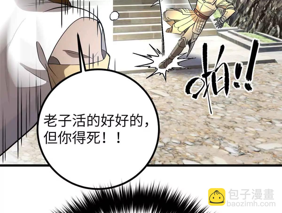 全球高武 - 304 人生如戲(3/3) - 2