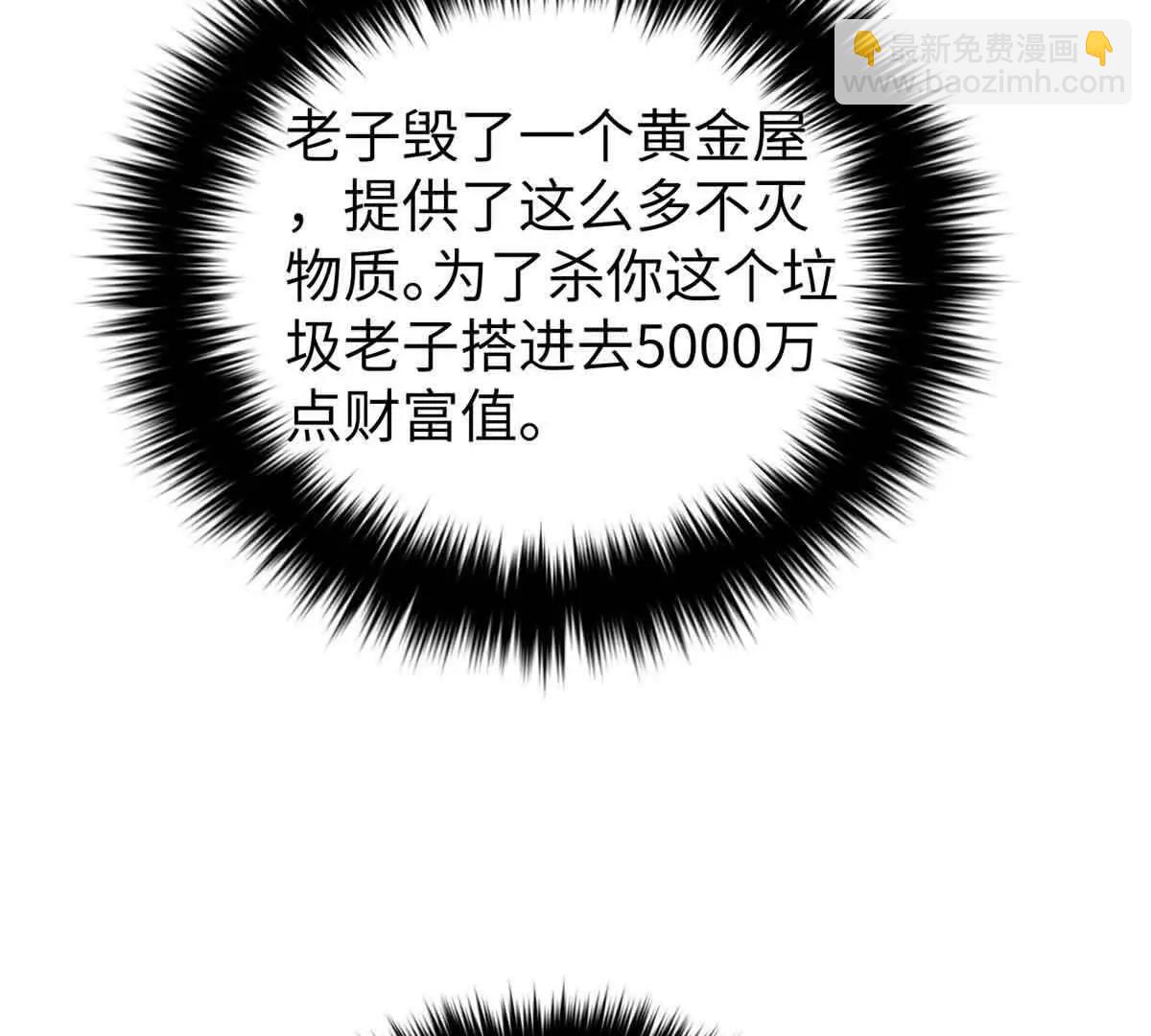 全球高武 - 304 人生如戲(3/3) - 3