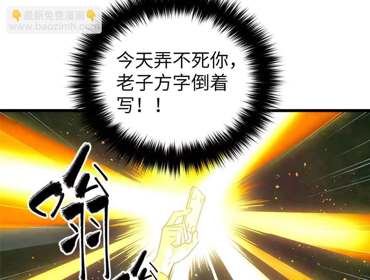 全球高武 - 304 人生如戲(3/3) - 4