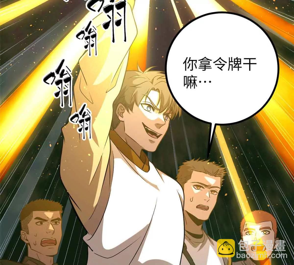 全球高武 - 304 人生如戲(3/3) - 5