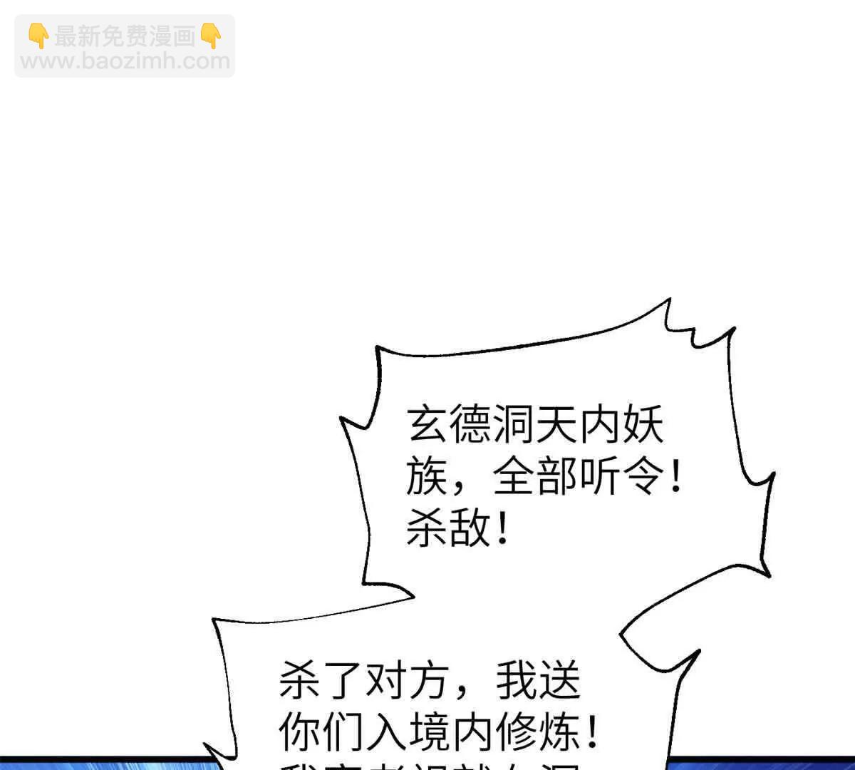 全球高武 - 304 人生如戲(3/3) - 7