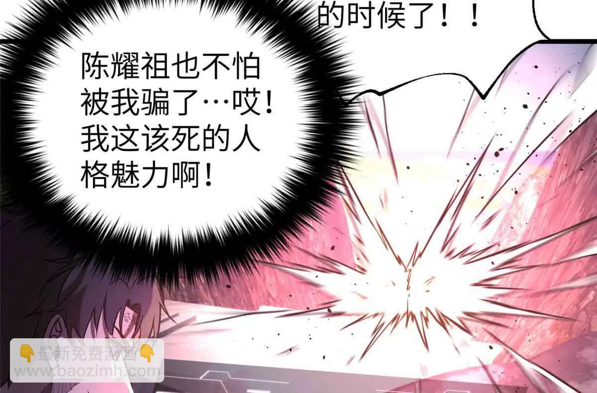 全球高武 - 304 人生如戲(1/3) - 2