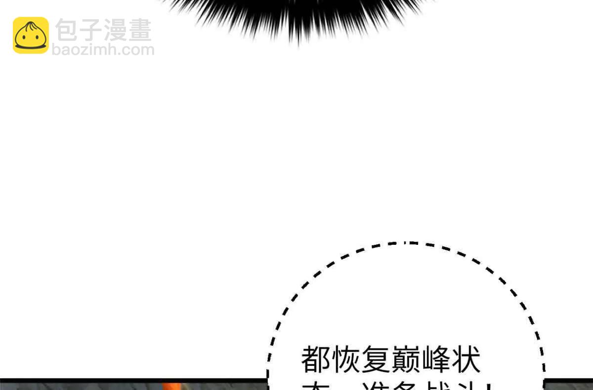 全球高武 - 304 人生如戲(1/3) - 4