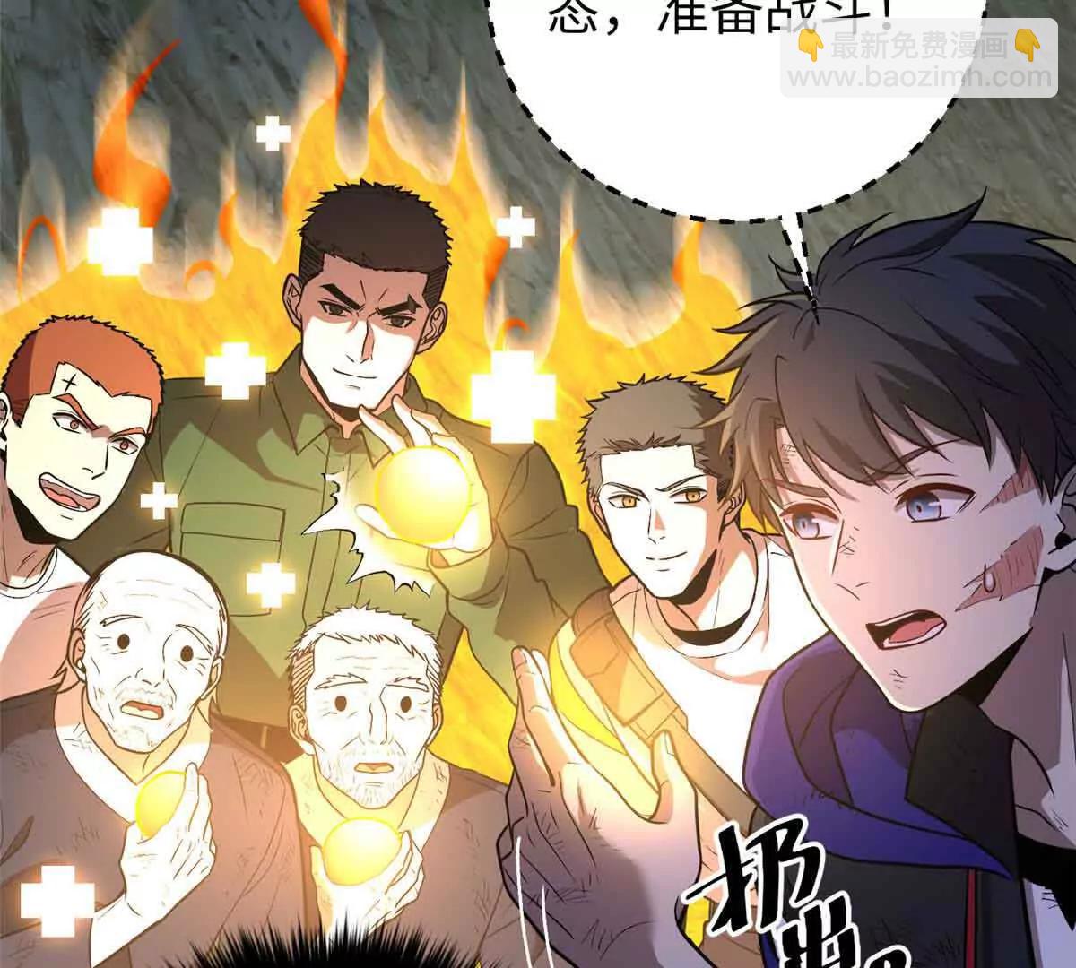 全球高武 - 304 人生如戲(1/3) - 5