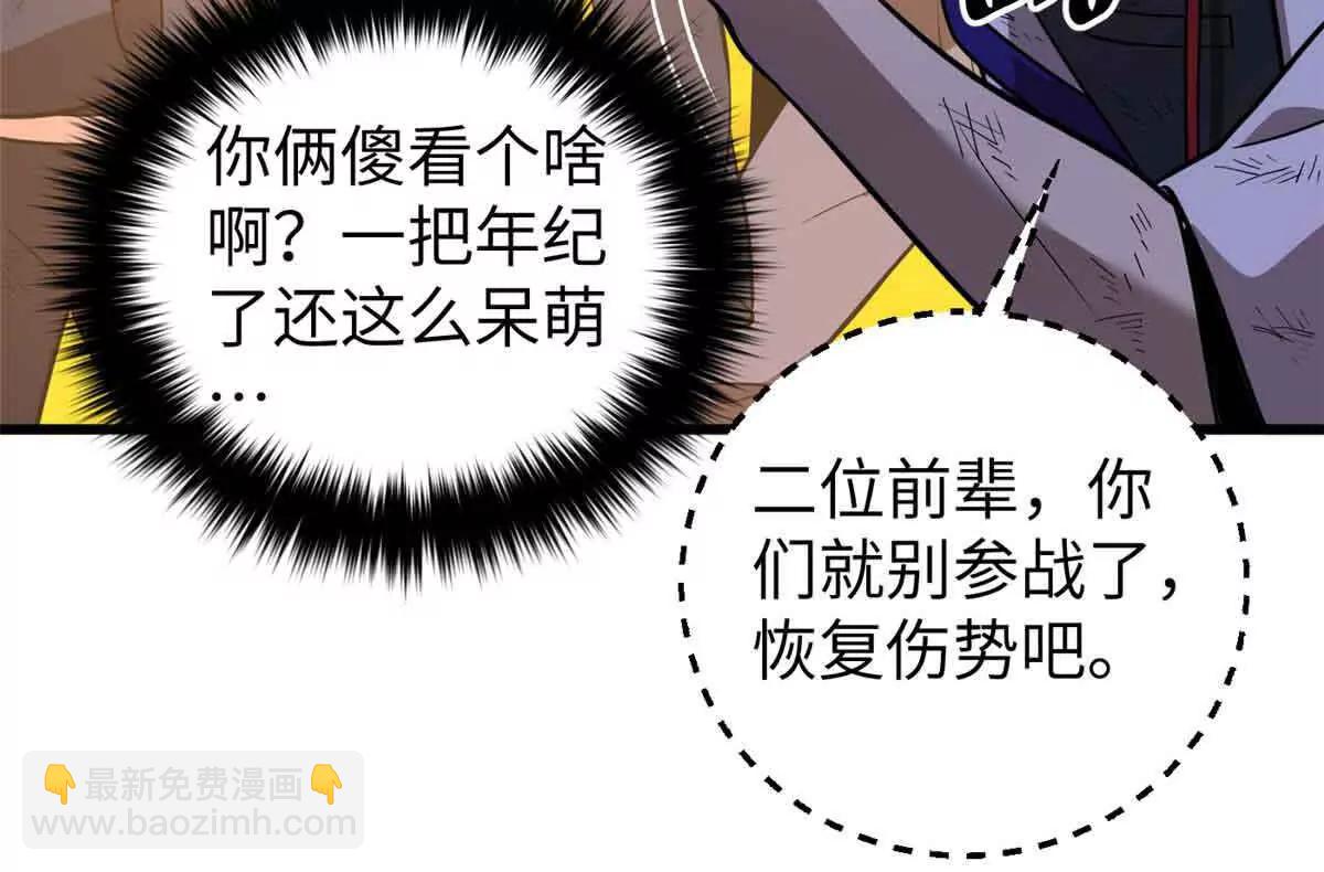 全球高武 - 304 人生如戲(1/3) - 6