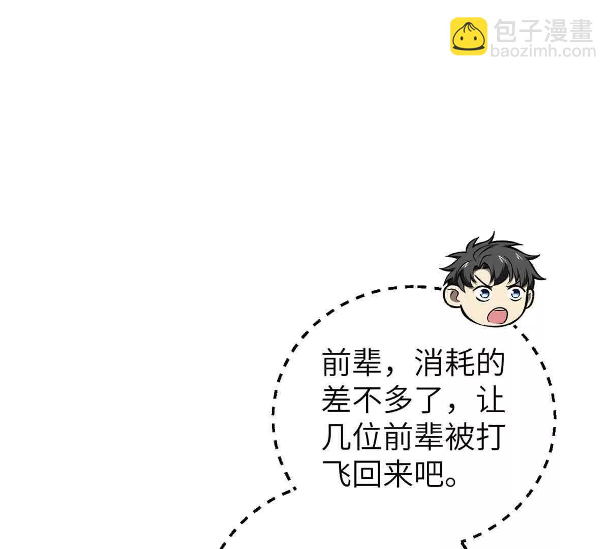 全球高武 - 304 人生如戲(1/3) - 7