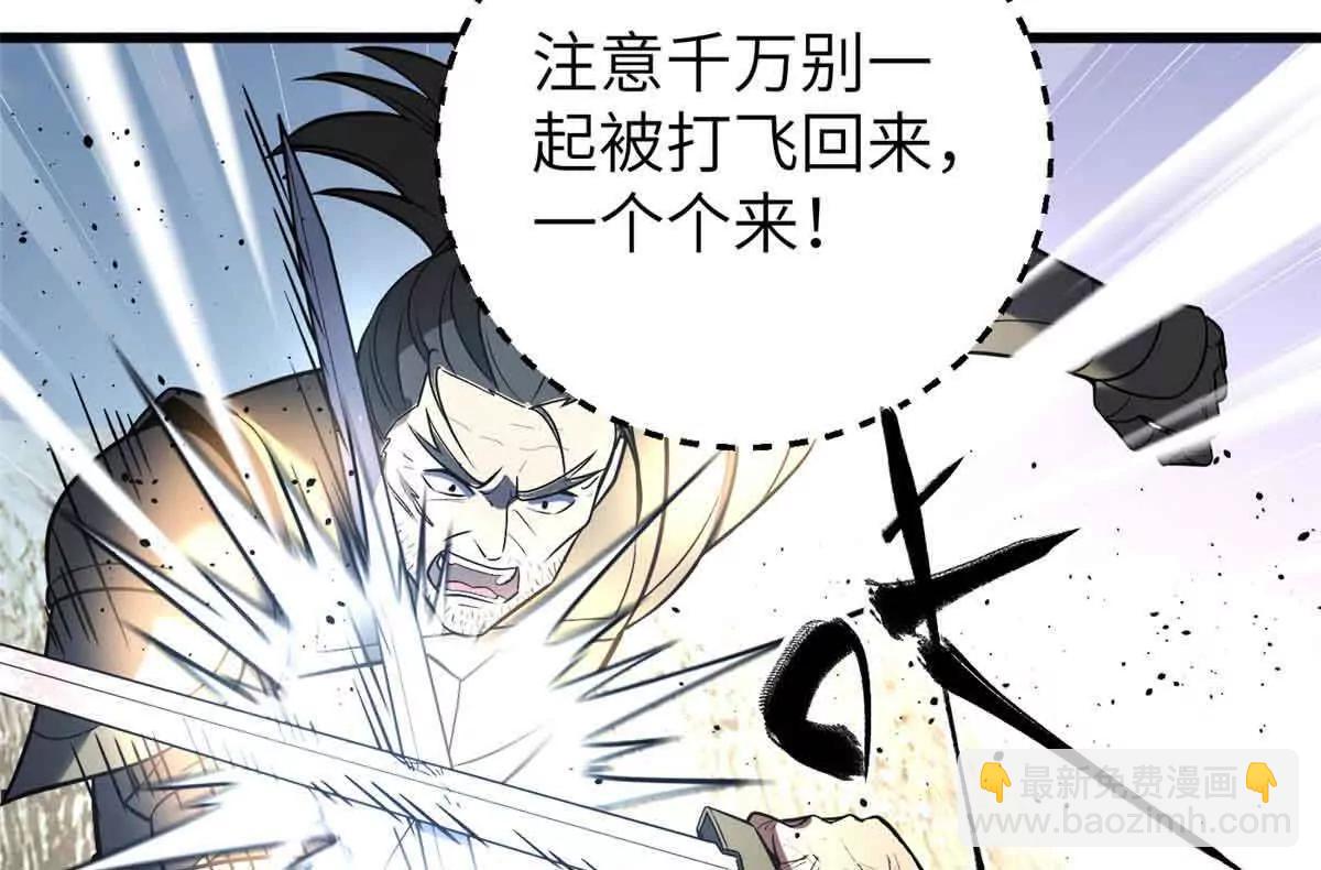 全球高武 - 304 人生如戲(1/3) - 8