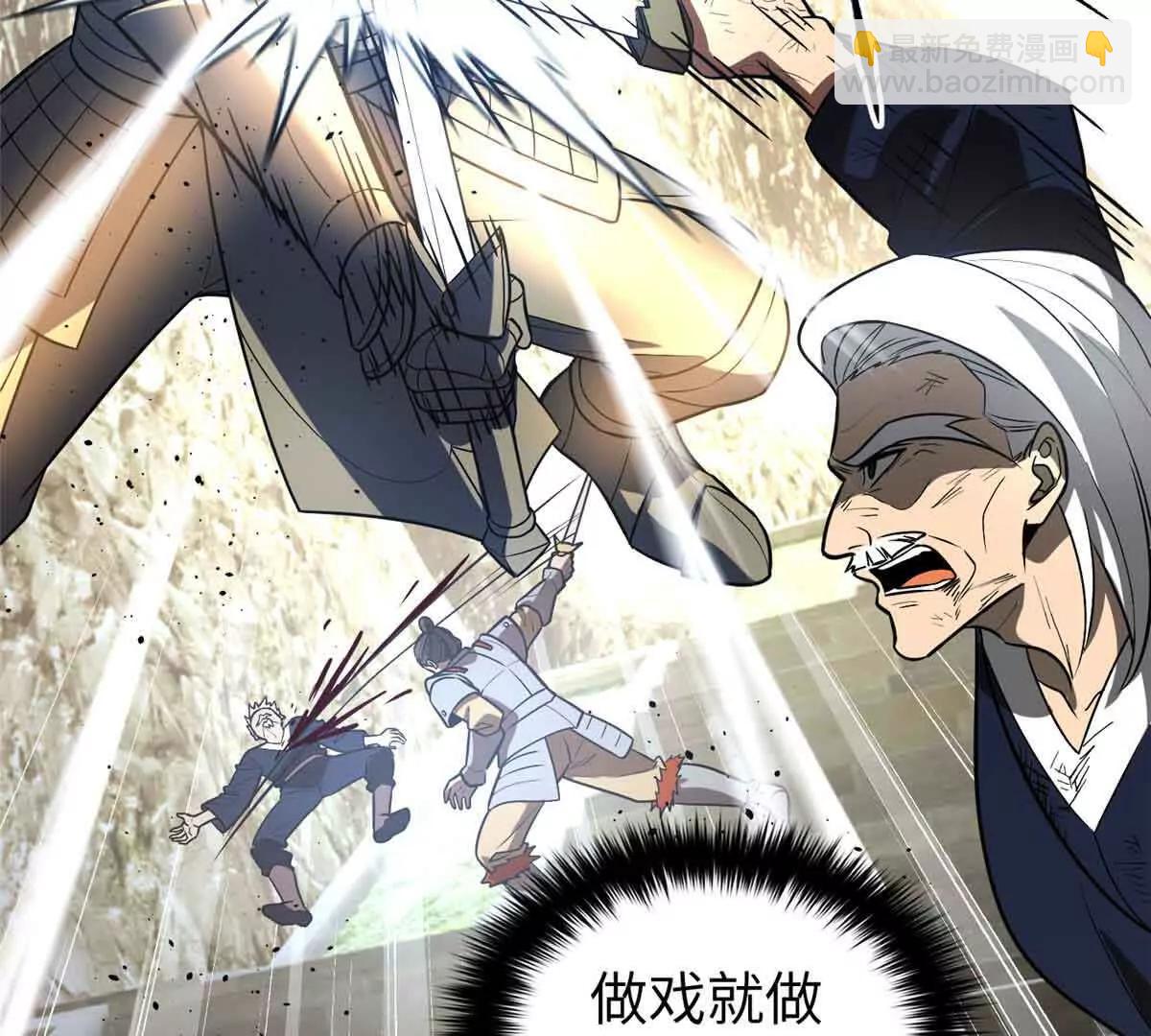 全球高武 - 304 人生如戲(1/3) - 1