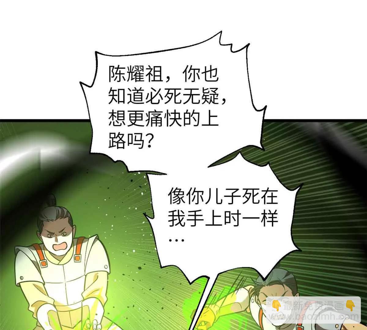 全球高武 - 304 人生如戲(1/3) - 3