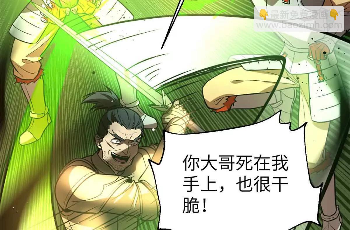 全球高武 - 304 人生如戲(1/3) - 4