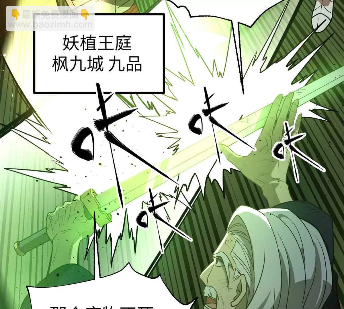 全球高武 - 304 人生如戲(1/3) - 5