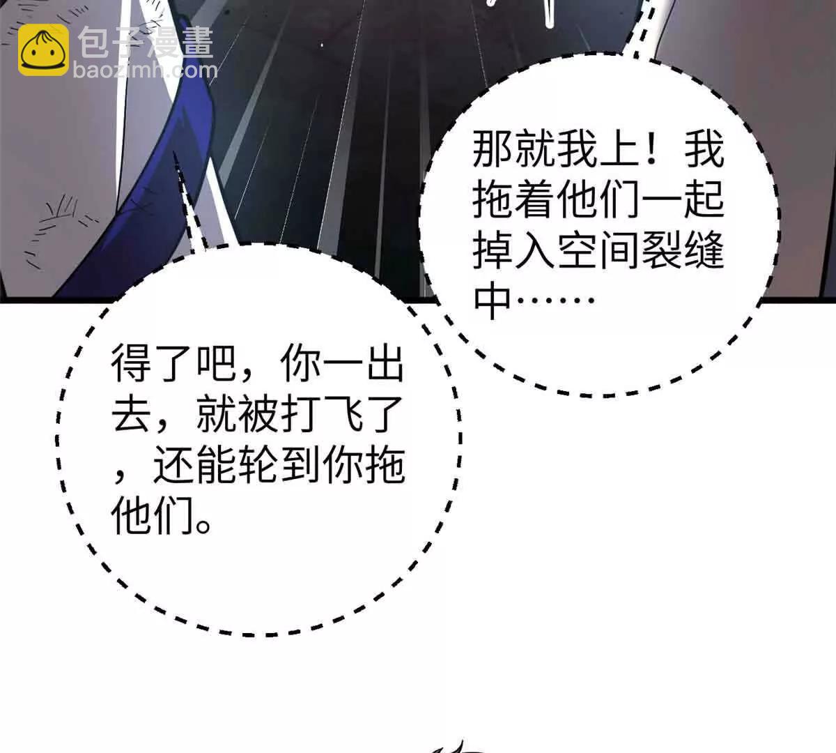 全球高武 - 304 人生如戲(1/3) - 3