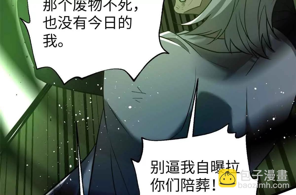 全球高武 - 304 人生如戲(1/3) - 6