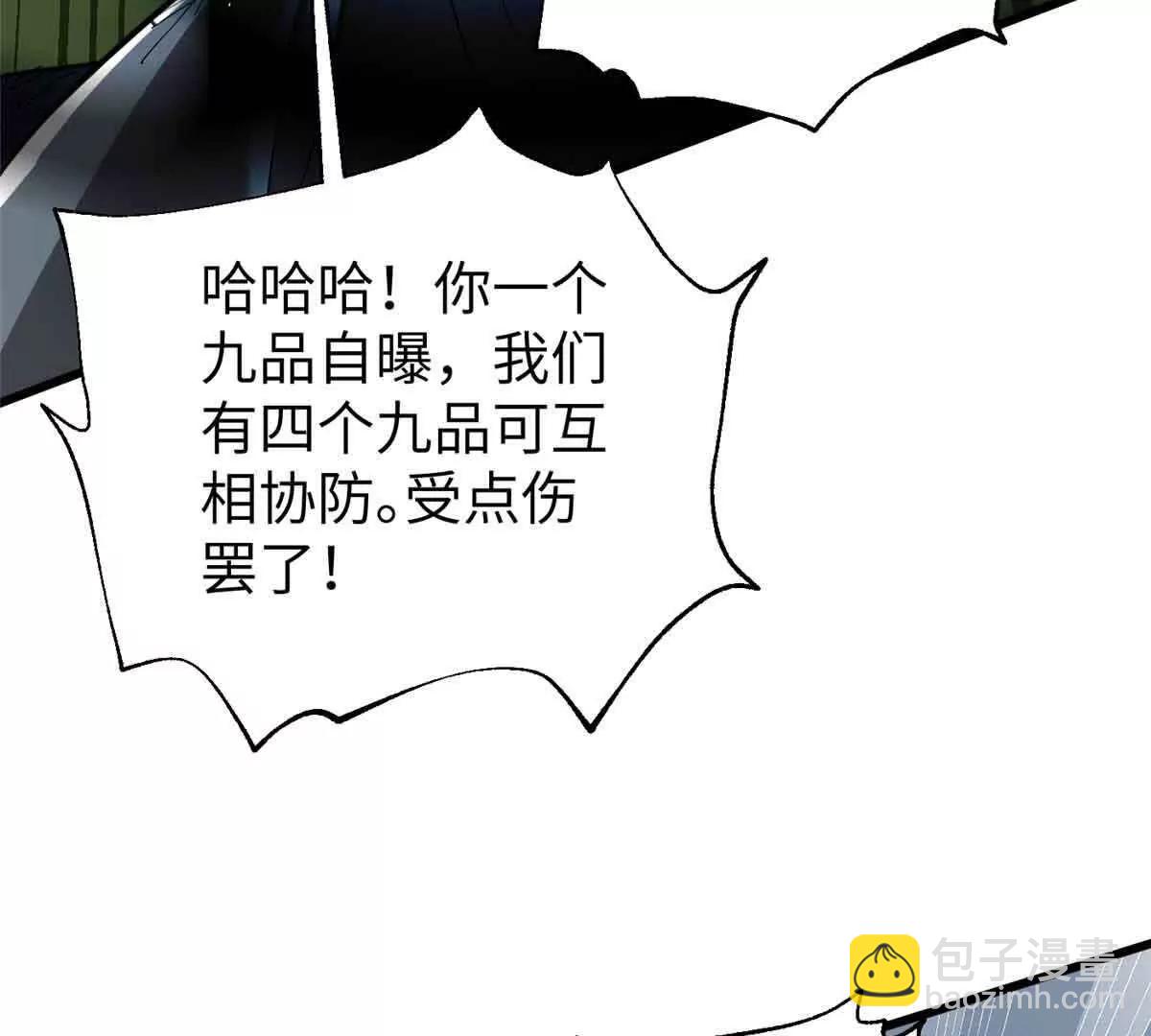 全球高武 - 304 人生如戲(1/3) - 7