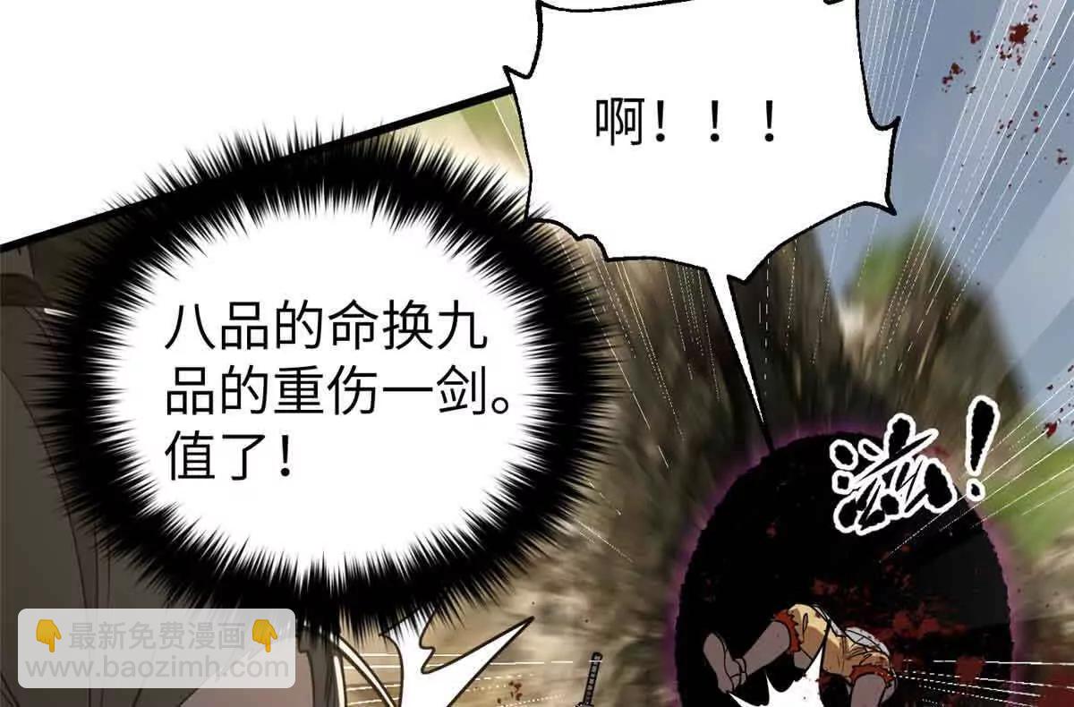 全球高武 - 304 人生如戲(1/3) - 8