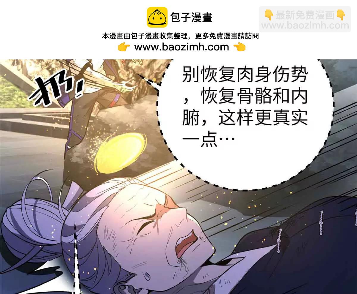 全球高武 - 304 人生如戲(1/3) - 4