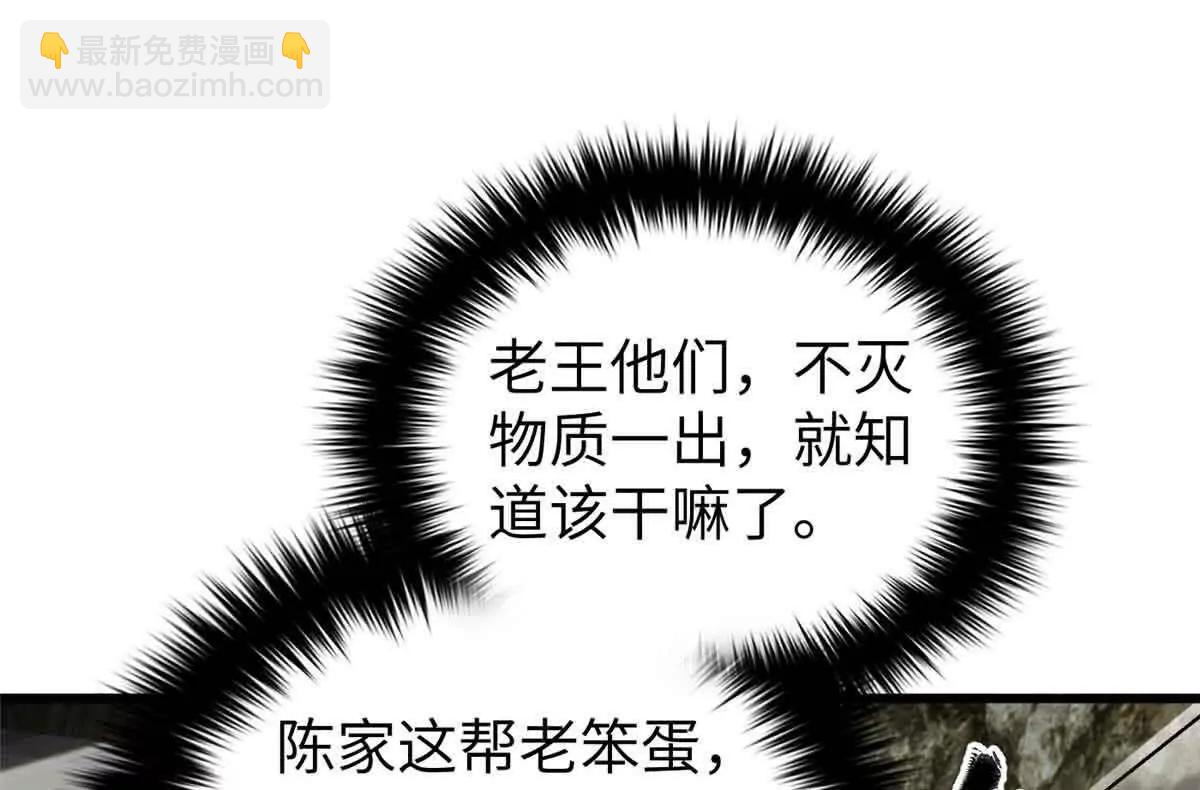 全球高武 - 304 人生如戲(1/3) - 6