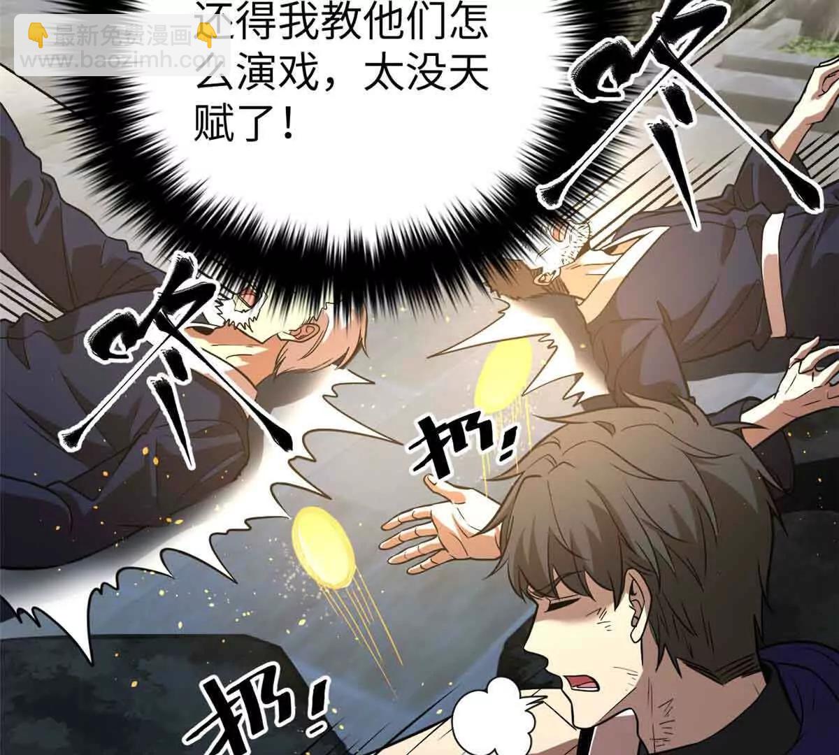 全球高武 - 304 人生如戲(1/3) - 7