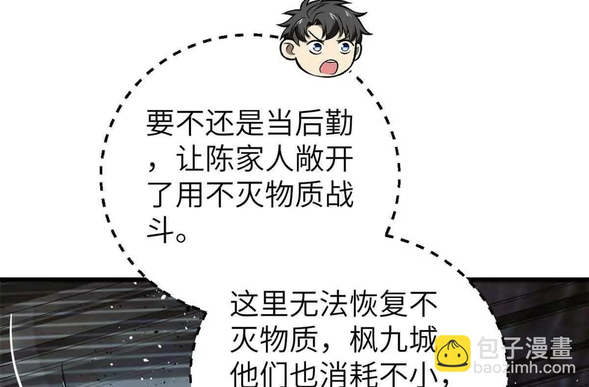 全球高武 - 304 人生如戲(1/3) - 4