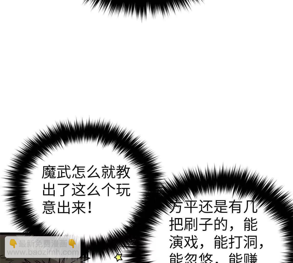 全球高武 - 304 人生如戲(1/3) - 1