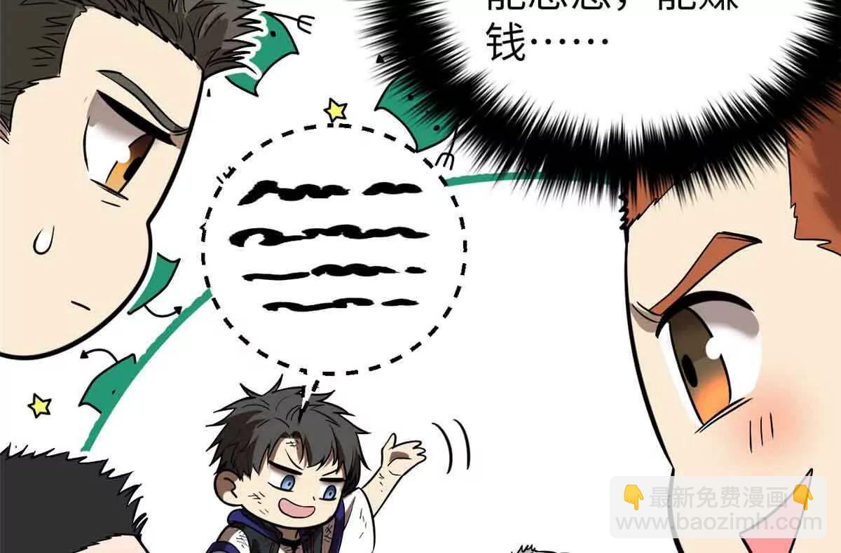 全球高武 - 304 人生如戲(1/3) - 2