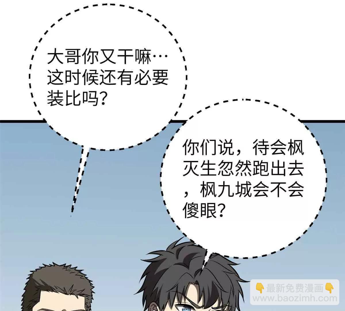 全球高武 - 304 人生如戲(1/3) - 5