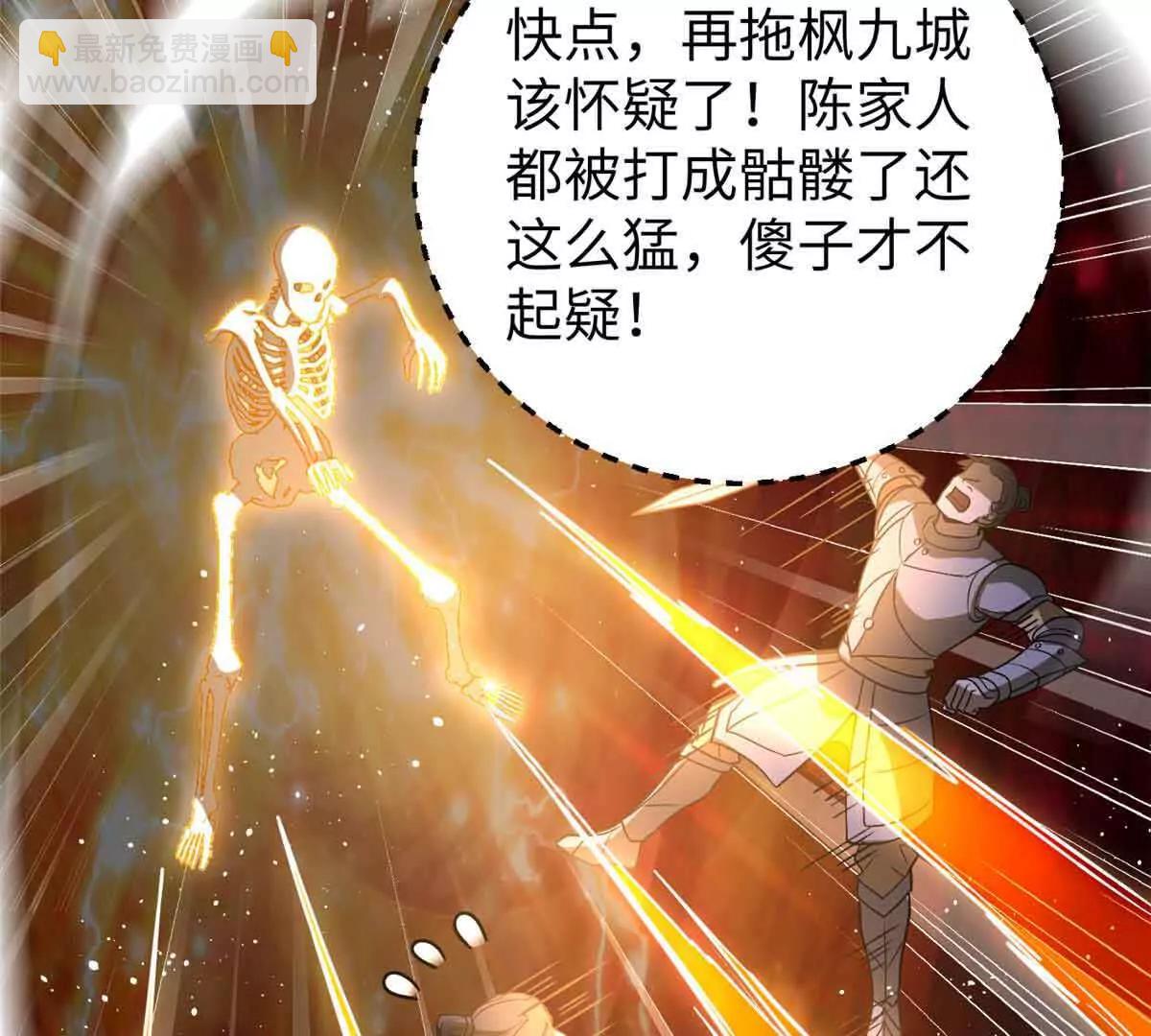 全球高武 - 304 人生如戲(1/3) - 1