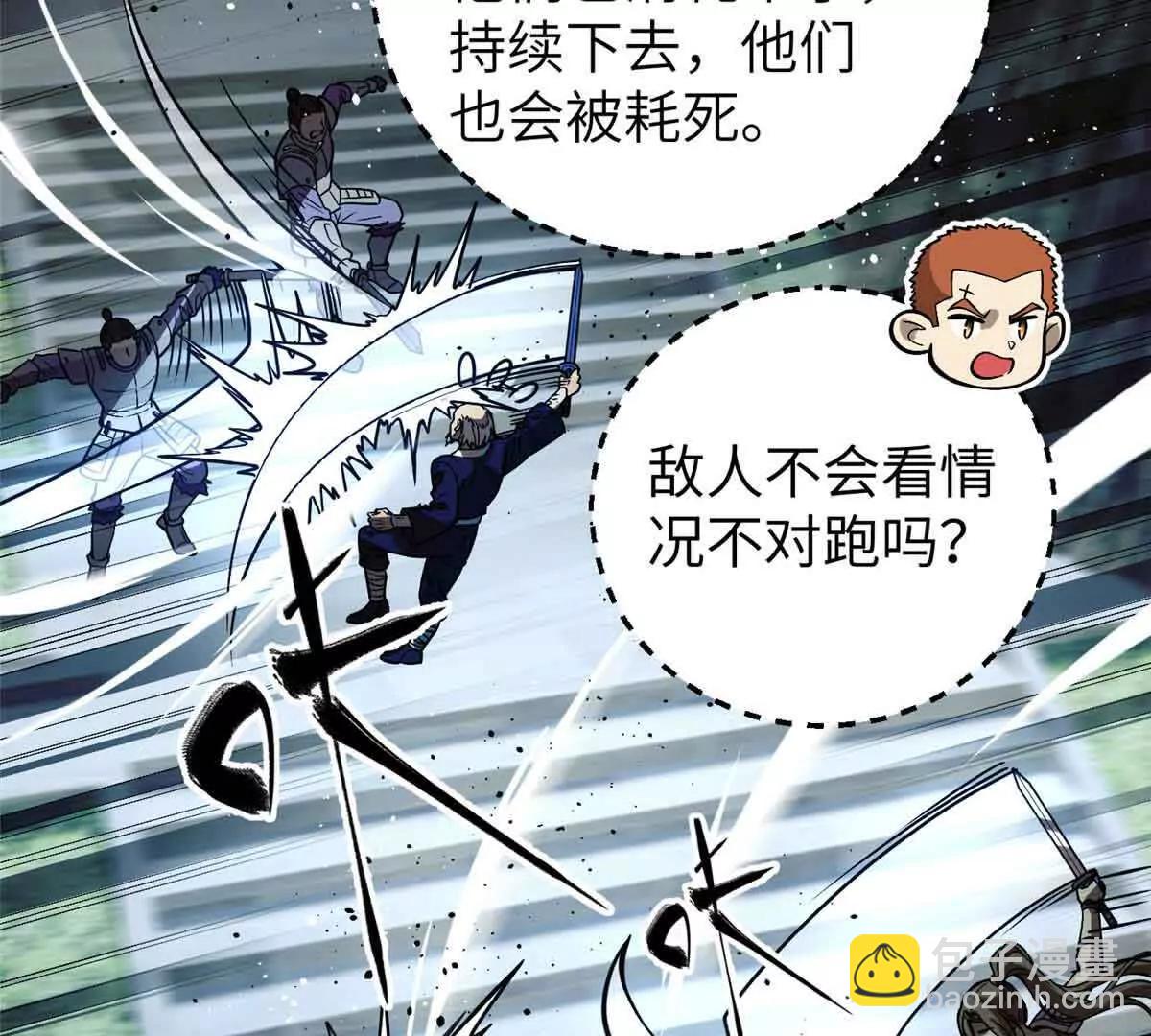 全球高武 - 304 人生如戲(1/3) - 5