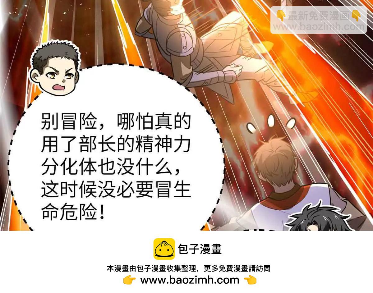 全球高武 - 304 人生如戲(1/3) - 2