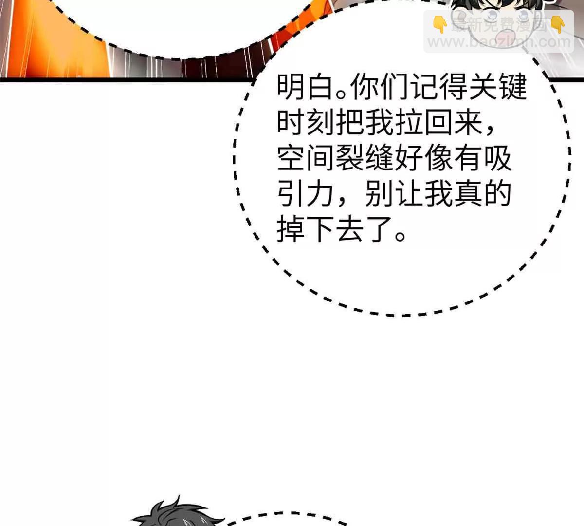 全球高武 - 304 人生如戲(2/3) - 5