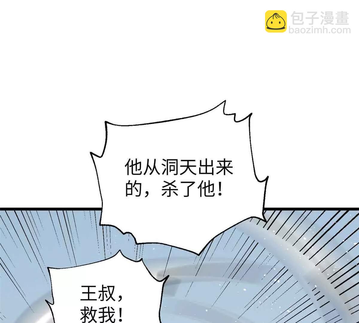 全球高武 - 304 人生如戲(2/3) - 7