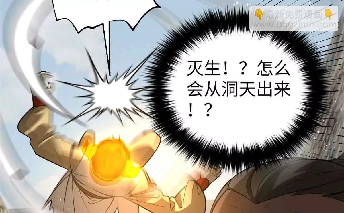 全球高武 - 304 人生如戲(2/3) - 8