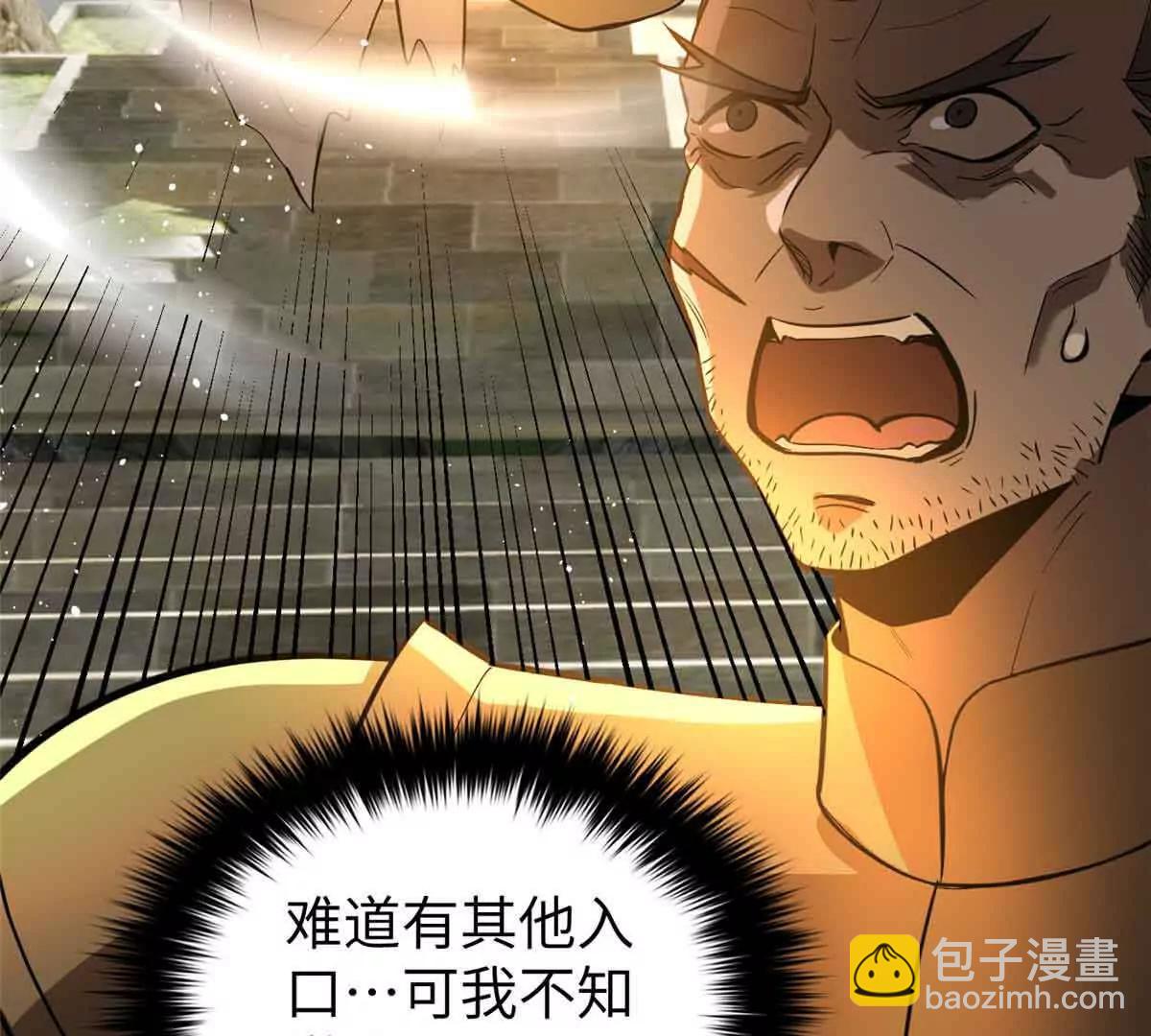 全球高武 - 304 人生如戲(2/3) - 1