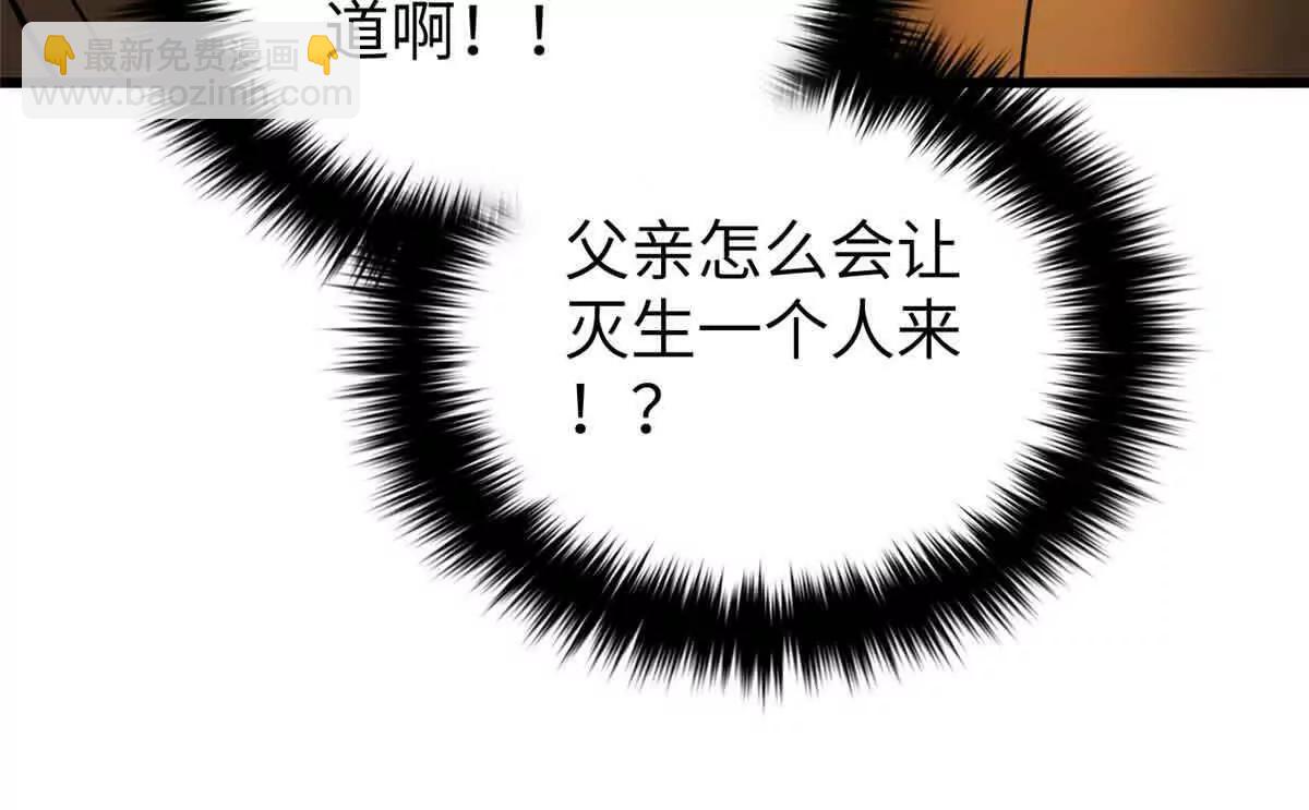 全球高武 - 304 人生如戲(2/3) - 2