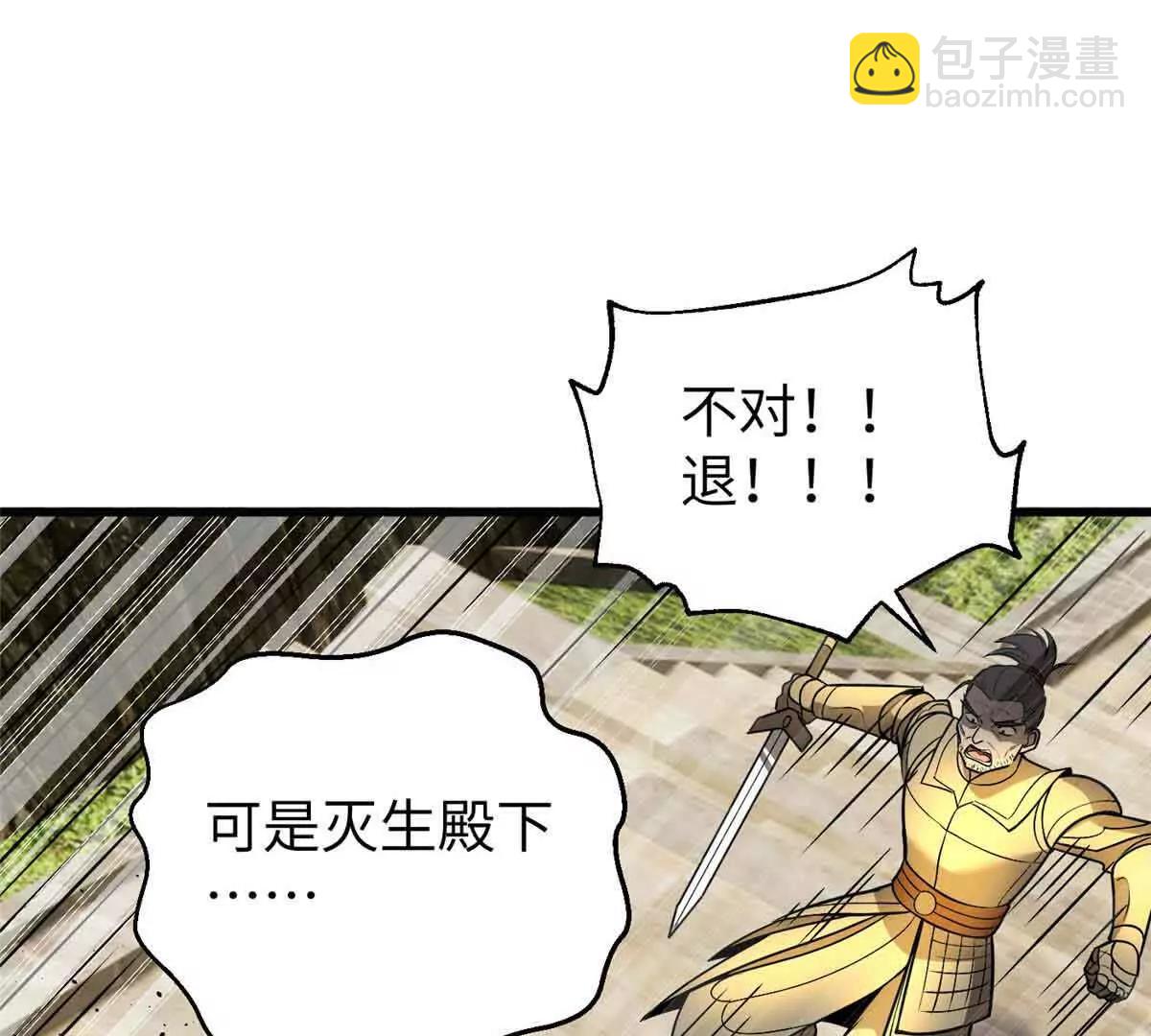 全球高武 - 304 人生如戲(2/3) - 3