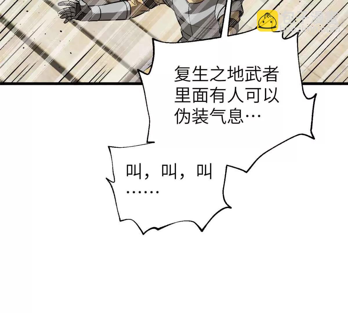 全球高武 - 304 人生如戲(2/3) - 5