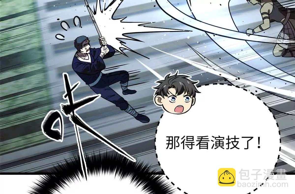 全球高武 - 304 人生如戲(1/3) - 6