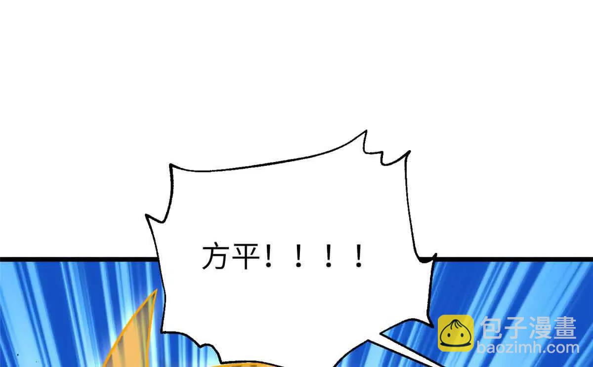 全球高武 - 304 人生如戲(2/3) - 6