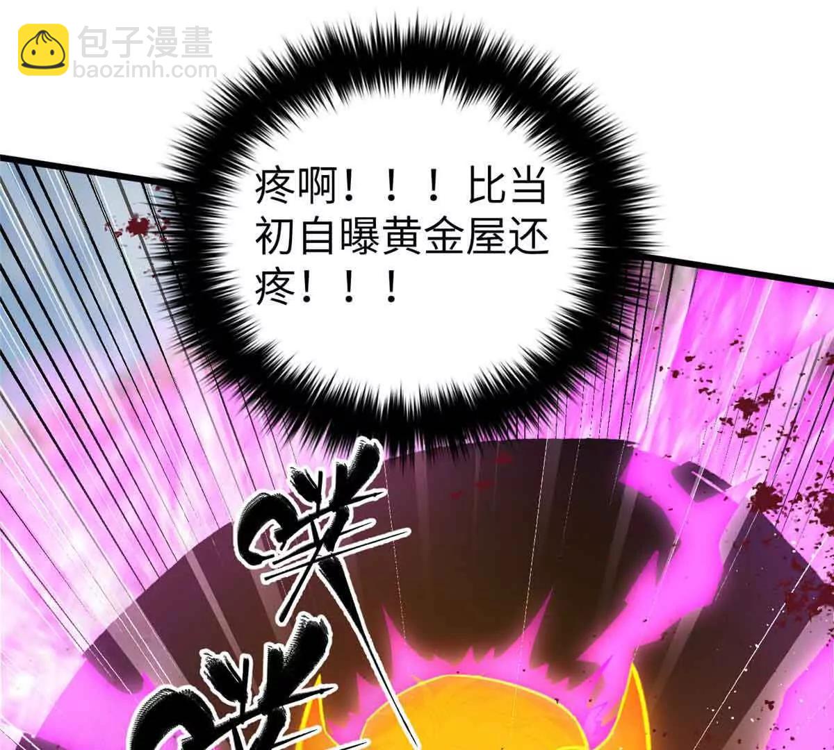 全球高武 - 304 人生如戲(2/3) - 5